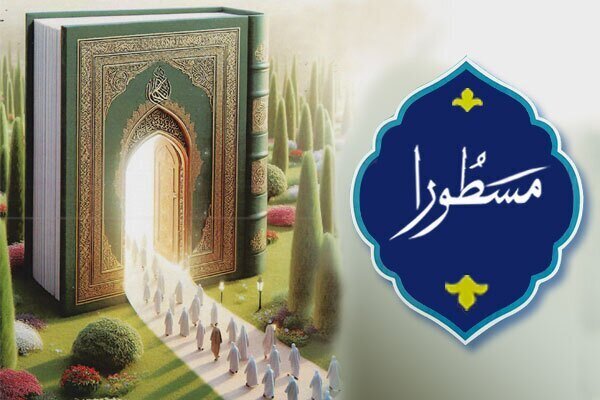 اقامه جهاد تبیین قرآنی با برگزاری طرح زندگی با آیهها