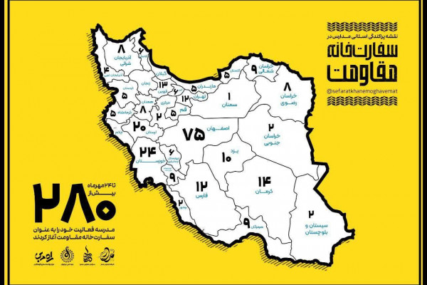 راهاندازی بیش از ۵۰۰ سفارتخانه مقاومت در سراسر ایران
