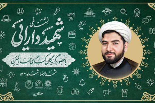 جشن همدم و گفتمانسازی تشويق برای فرزندآوری
