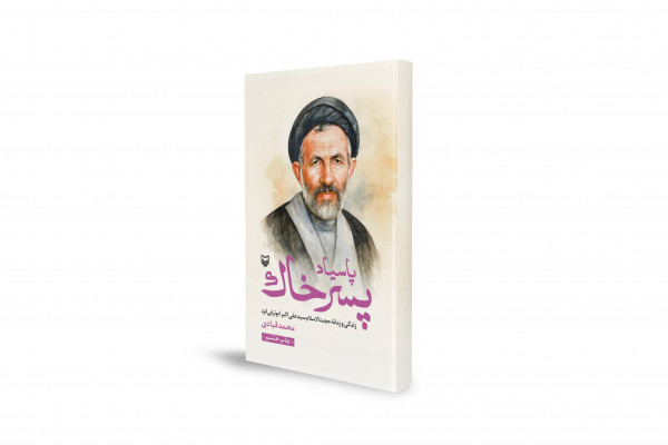 داستان مردی که در زندان تاریخساز شد