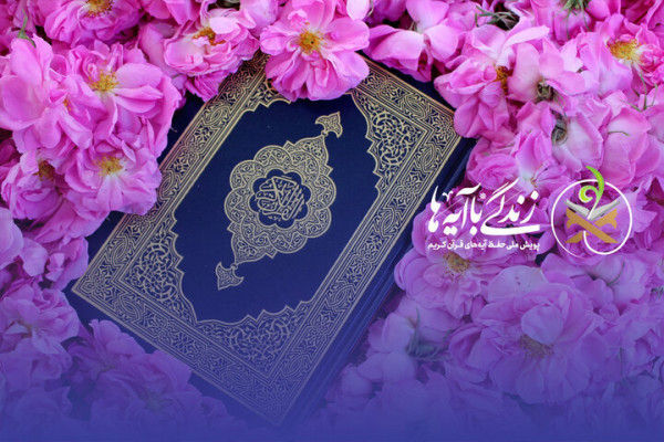 سفیران قرآنی پاکستانی هم به پویش زندگی با آیهها پیوستند