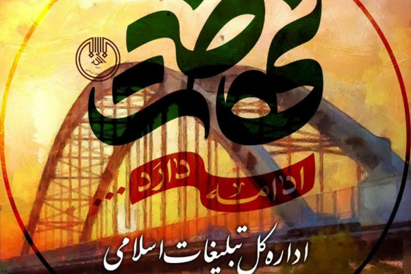 شبکههای اجتماعی اداره کل تبلیغات خوزستان؛ پنجرهای به اخبار موثق