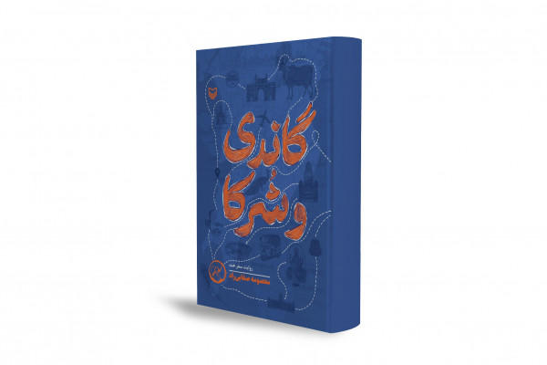 مراسمهای ماه محرم در هند چگونه برگزار میشود؟