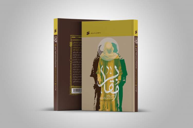 هجرت برخی پیامبران بنیاسرائیل به ایران هجرت برخی پیامبران بنیاسرائیل به ایران