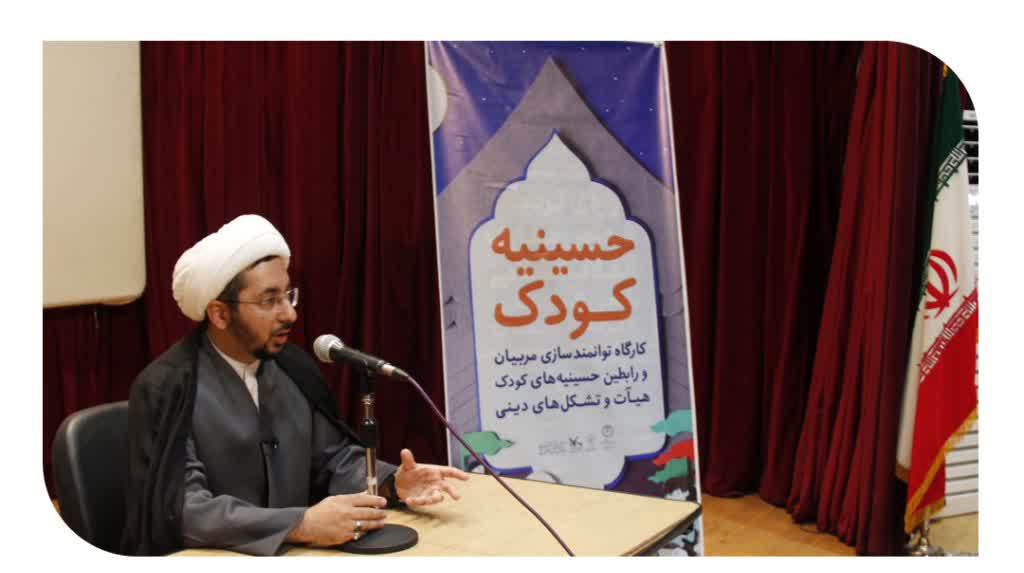 جریان سازی حوزه کودک و نوجوان با راه اندازی «حسینیه کودک» در ماه محرم جریان سازی حوزه کودک و نوجوان با راه اندازی «حسینیه کودک» در ماه محرم