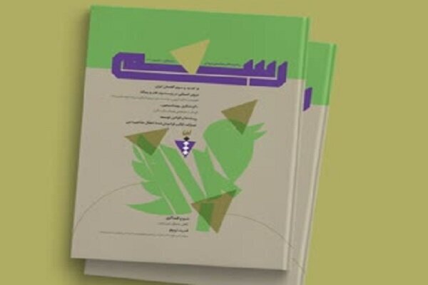 ماهنامه راهبردی- سیاستی «رسم» منتشر شد ماهنامه راهبردی- سیاستی «رسم» منتشر شد