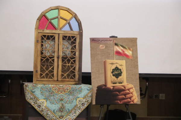 آیین رونمایی از کتابچه هزار سنگر برگزار شد