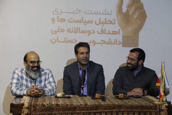 نشست خبری دومین دوسالانه ملی دانشجویی صنایع‌دستی برگزار شد