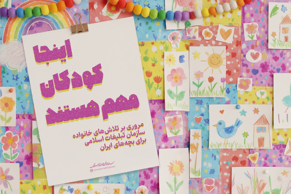 پرونده ویژه - سایت اصلی - روابط عمومی ستاد