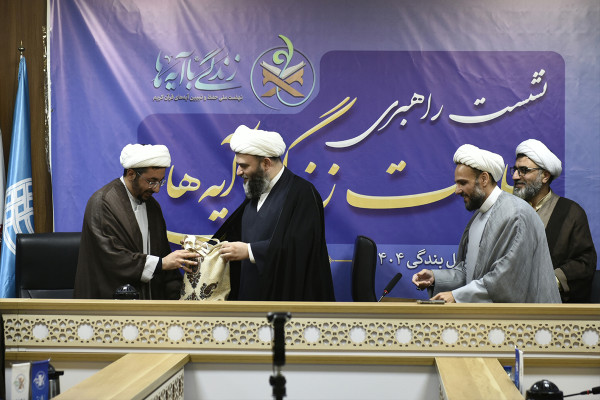 نشست راهبردی عملیات زندگی با آیه‌ها در قم