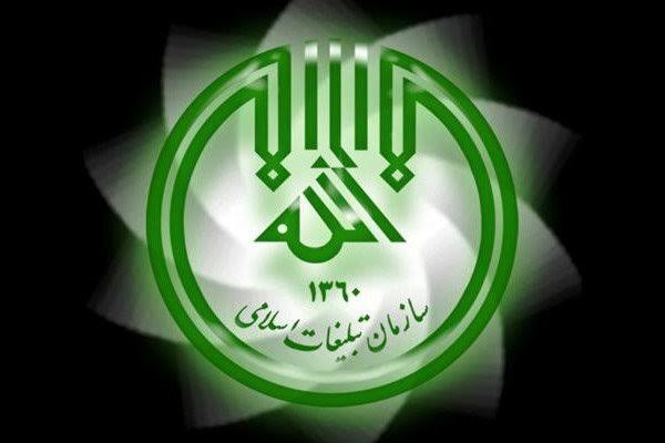 بازخوانی مأموریت‌ تبلیغات اسلامی استان با محوریت تبیین قرآنی