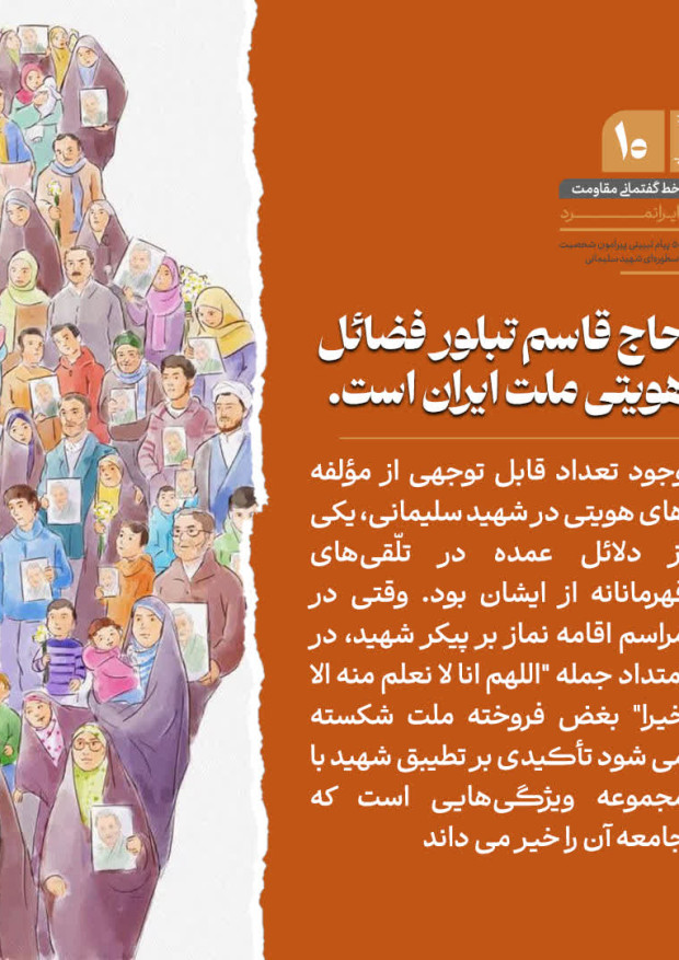 ایرانمرد