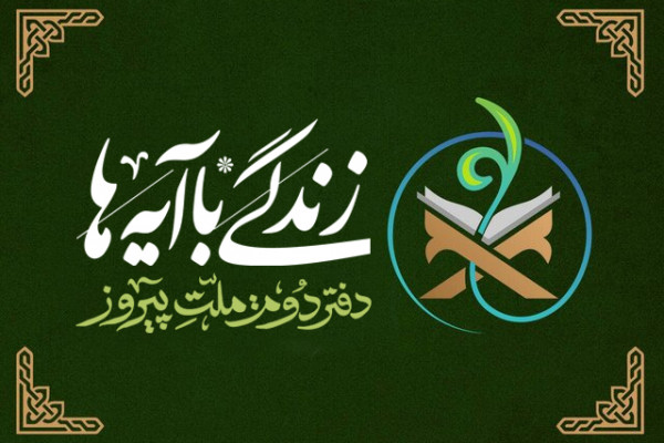 بررسی ۱۵۰ هزار درخواست ثبت در اطلس محافل و تشکل‌های قرآنی