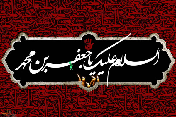 سیره زندگانی امام صادق (ع) الگوی تربیتی جامع برای بشریت است