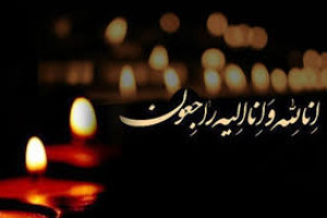 پیام تسلیت سازمان نظام مهندسی ساختمان خوزستان در پی درگذشت مهندس محمود اخوان صباغ